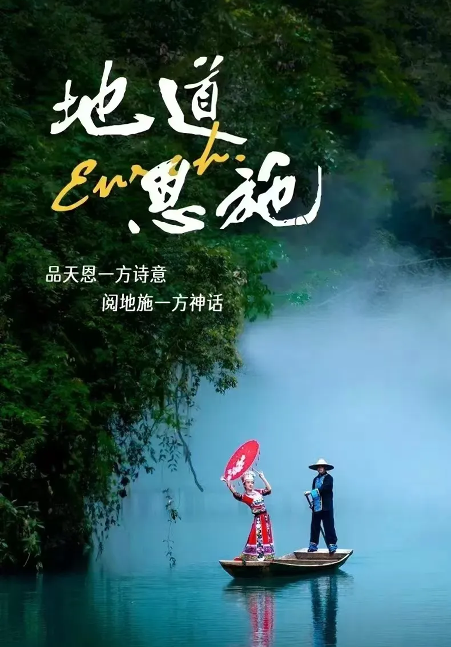 行程美图